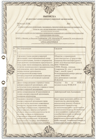 сертификат-1