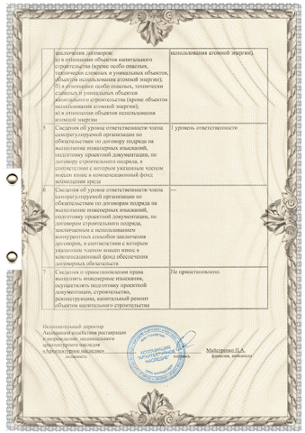 сертификат-2