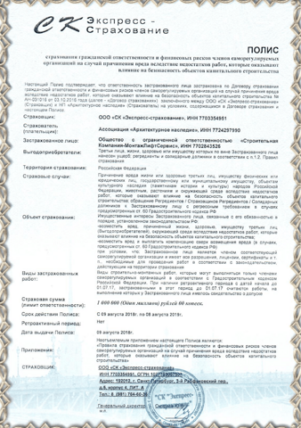 сертификат-4